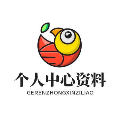 运达娱乐个人中心资料