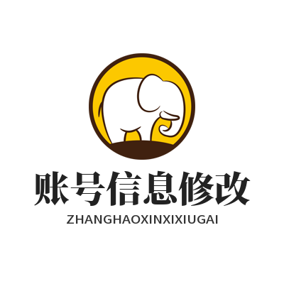 运达娱乐账号信息修改