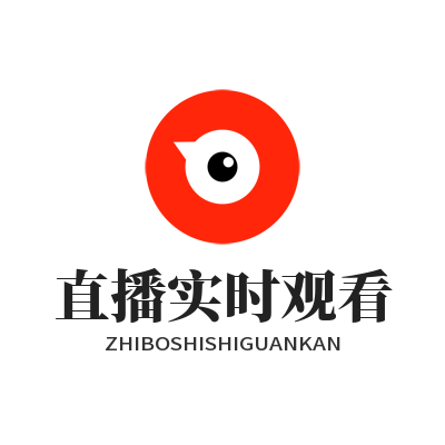 运达娱乐直播实时观看