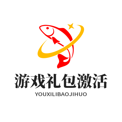 1780052815220917.png 运达娱乐 游戏礼包激活