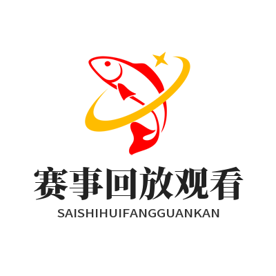 1780052960629661.png 运达娱乐 赛事回放观看