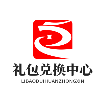 1780214439861633.png 运达娱乐 礼包兑换中心
