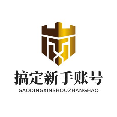 1780371799155552.png 运达娱乐搞定新手账号