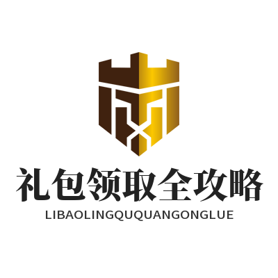 1780371937276822.png 运达娱乐礼包领取全攻略