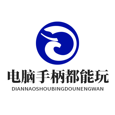 运达娱乐电脑手柄都能玩