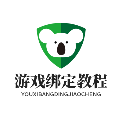 运达娱乐游戏绑定教程
