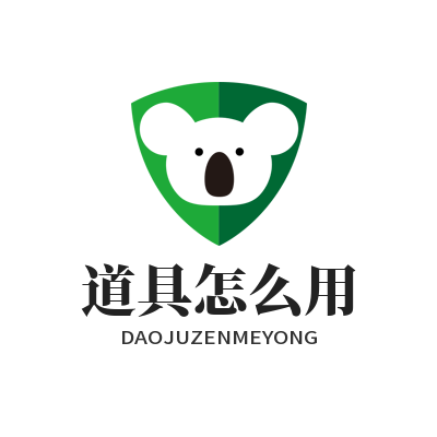 运达娱乐道具怎么用