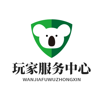 运达娱乐玩家服务中心